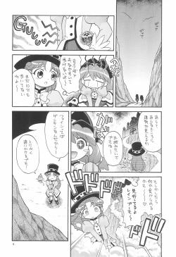 Page 4 of EruEru 23