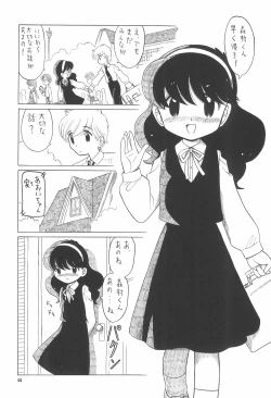 Page 54 of EruEru 23