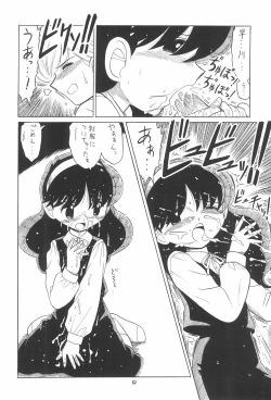 Page 82 of EruEru 23