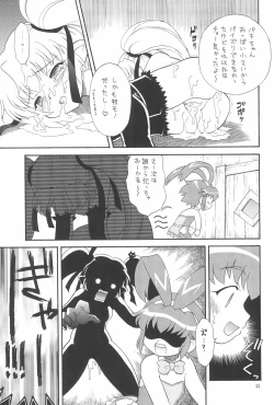 Page 21 of EruEru 26