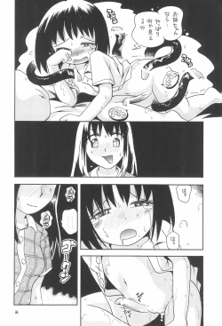 Page 16 of EruEru 28