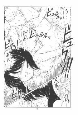 Page 40 of EruEru 28