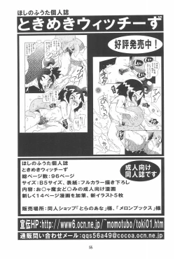 Page 55 of EruEru 28