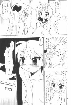 Page 67 of EruEru 28