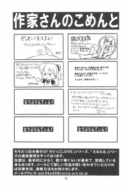 Page 77 of EruEru 28