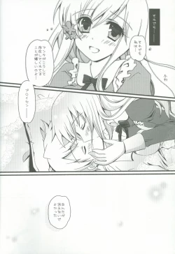 Page 27 of Eliza Kawaisu Gillze!