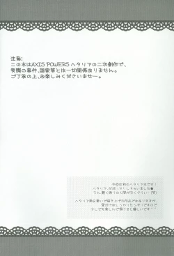 Page 3 of Eliza Kawaisu Gillze!