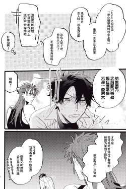 Page 14 of WARP|乖戾