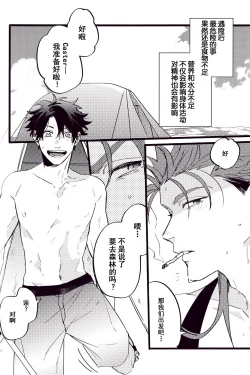 Page 33 of WARP|乖戾