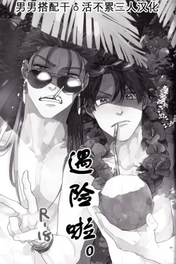 Page 3 of WARP|乖戾