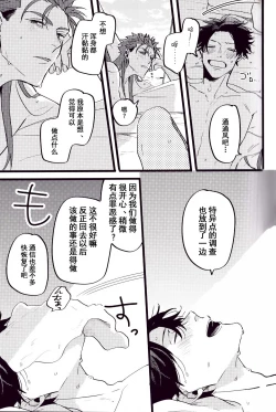 Page 64 of WARP|乖戾