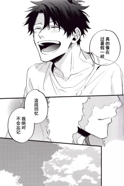 Page 77 of WARP|乖戾