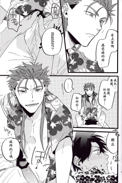 Page 88 of WARP|乖戾