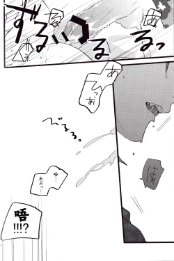 Page 93 of WARP|乖戾