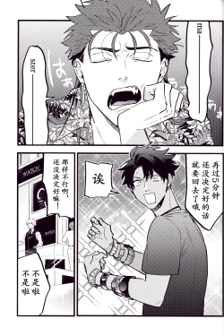 Page 97 of WARP|乖戾