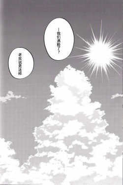 Page 9 of WARP|乖戾