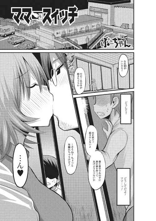 Download Switch to mom