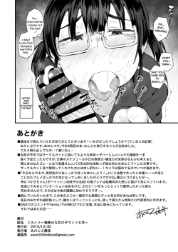 Page 21 of Jimi Shiko