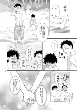 Page 26 of Tsuyudaku Fight!