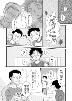 Page 28 of Tsuyudaku Fight!