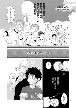 Page 31 of Tsuyudaku Fight!