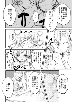 Page 21 of Sousei no Takkei
