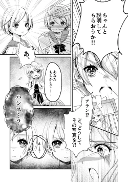 Page 30 of Sousei no Takkei