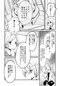Page 31 of Sousei no Takkei