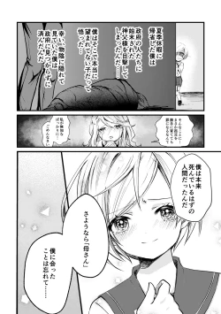 Page 33 of Sousei no Takkei