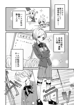 Page 5 of Sousei no Takkei