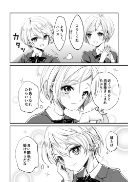 Page 7 of Sousei no Takkei