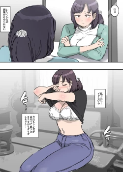 Page 18 of Yuujin No Haha To Bai Gaeshi Ecchi