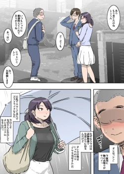 Page 2 of Yuujin No Haha To Bai Gaeshi Ecchi