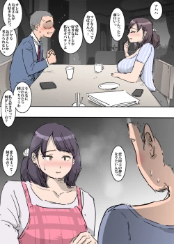 Page 3 of Yuujin No Haha To Bai Gaeshi Ecchi