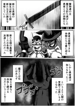 Page 2 of Sekai o Sukutta Yuusha no Party dakedo Goblin ni Netoraremasu Onna Senshi