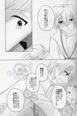 Page 16 of Sou Kan 1 Satsume: Chuusha-ki Yori Aishiteyo