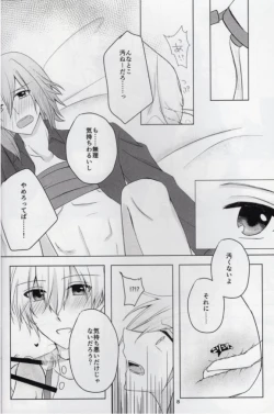 Page 7 of Sou Kan 1 Satsume: Chuusha-ki Yori Aishiteyo