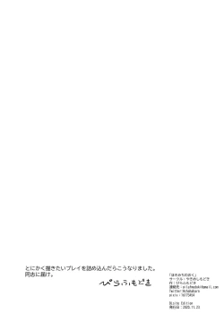 Page 26 of Hosomichi no Oku