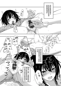 Page 5 of Hosomichi no Oku