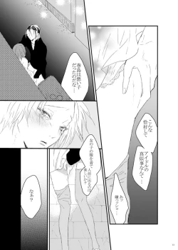 Page 12 of WEB Sairoku 'Yuusuke-kun Wa O Nin Gyou'