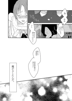 Page 15 of WEB Sairoku 'Yuusuke-kun Wa O Nin Gyou'
