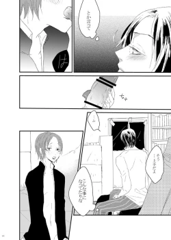 Page 17 of WEB Sairoku 'Yuusuke-kun Wa O Nin Gyou'