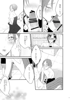 Page 18 of WEB Sairoku 'Yuusuke-kun Wa O Nin Gyou'