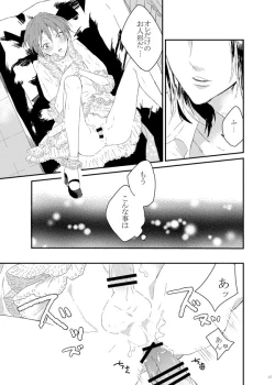 Page 26 of WEB Sairoku 'Yuusuke-kun Wa O Nin Gyou'