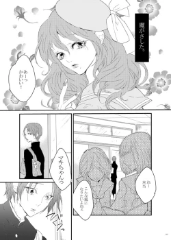 Page 2 of WEB Sairoku 'Yuusuke-kun Wa O Nin Gyou'