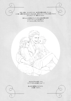 Page 12 of Sugimoto Ikka