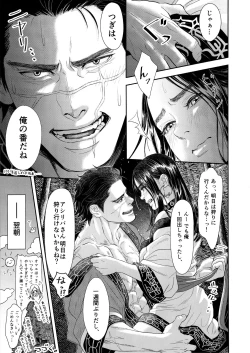 Page 20 of Sugimoto Ikka