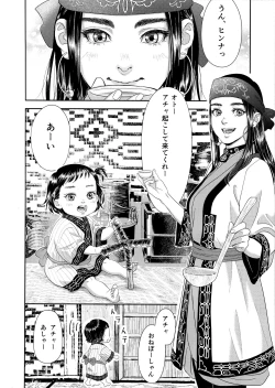Page 3 of Sugimoto Ikka