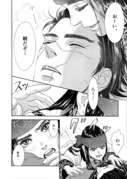 Page 9 of Sugimoto Ikka