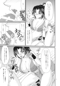 Page 6 of Denkage Shiranui